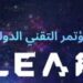 مؤتمر السعودية التقني LEAP..تأجيل ام إلغاء 