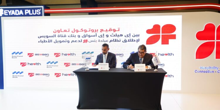 إطلاق “عيادة بلس” السحابية لدعم التحول الرقمي في إدارة المنشآت الصحية