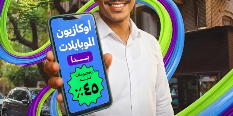 كنز تطلق “أوكازيون الموبايلات 2026” بخصومات %45