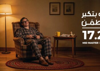 ميدبنك يطرح MID MASTER بعائد سنوي ثابت 17.25%