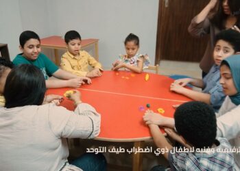 افتتاح مركزا لرعاية الأطفال ذوي اضطرابات التوحد في سوهاج