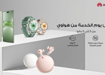 هواوي تقدم موسم خدمات الصيانة الدورية من 3 إلى 5 مايو