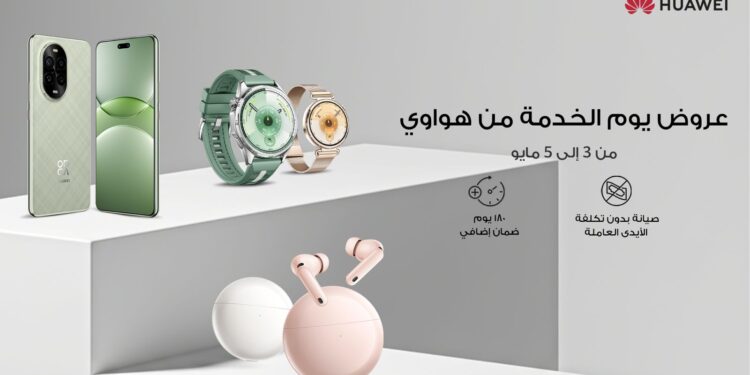هواوي تقدم موسم خدمات الصيانة الدورية من 3 إلى 5 مايو