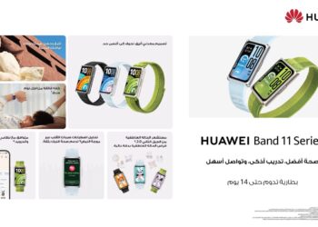 اطلاق سلسلة HUAWEI Band 11 في مصر