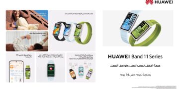 اطلاق سلسلة HUAWEI Band 11 في مصر