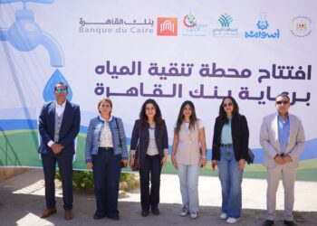 بنك القاهرة يطلق مشروعًا تنمويًا لدعم أهالي قرية الكلح بأسوان