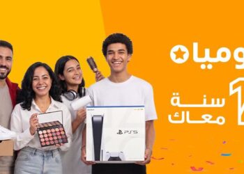“جوميا” تحتفل بمرور 14 عام في مصر بعروض وتخفيضات 80%