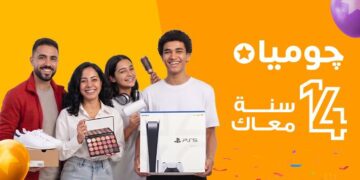 “جوميا” تحتفل بمرور 14 عام في مصر بعروض وتخفيضات 80%