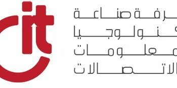 ابراهيم: رقمنه المصانع المحلية تشكل قفزة في زيادة قدراتها التنافسية