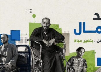 “عطاء” يؤكد نجاح ذوي الإعاقة في كسب الرزق