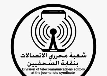 حفل إعلان جوائز شعبة صحفي التكنولوجيا بنقابة الصحفيين 13 مايو