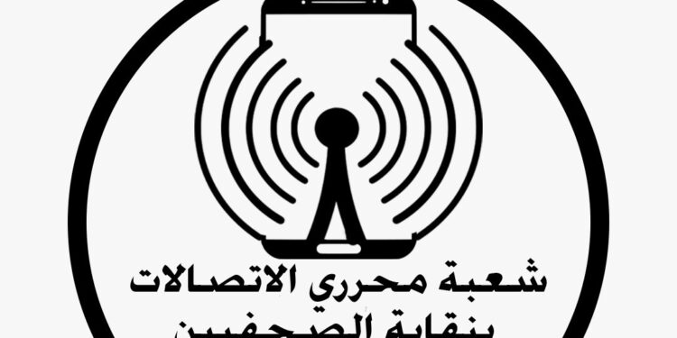 حفل إعلان جوائز شعبة صحفي التكنولوجيا بنقابة الصحفيين 13 مايو