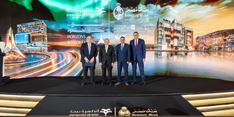 شراكة بين بنك مصر وأندلسية صحة لتمويل مشروعات طبية كبرى
