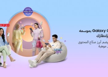 سامسونج: فتح الباب للمشاركة في الموسم الثالث من Galaxy Circle