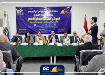 مجلس الشباب المصري يطلق النسخة السادسة من “محاكاة محليات مصر”