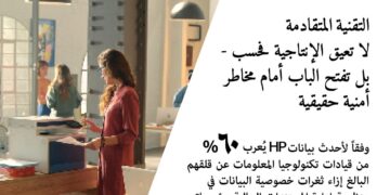 الطابعة.. الثغرة الصامتة في منظومة أمن الشركات الصغيرة والمتوسطة