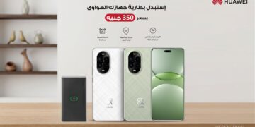 هواوي تطلق موسم خدمة عملائها وعروض الصيانة حتى 31 مايو