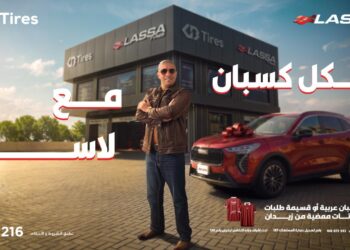 إطلاق حملة “الكل كسبان مع لاسا.. لاسا ليك وللزمن”