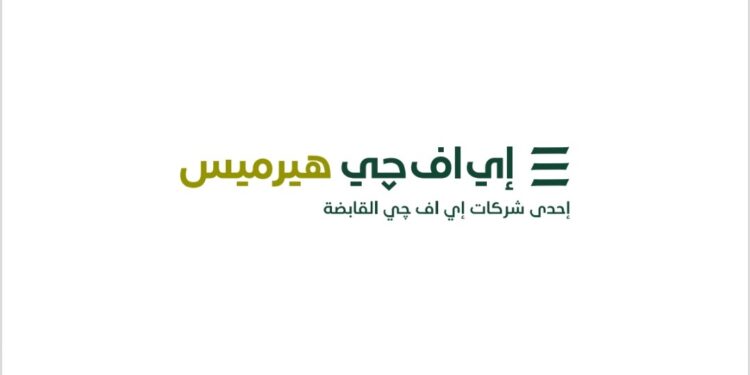 تعيين إي اف چي هيرميس مدير الطرح العام الأولي لشركة مصر لتأمينات الحياة في البورصة المصرية