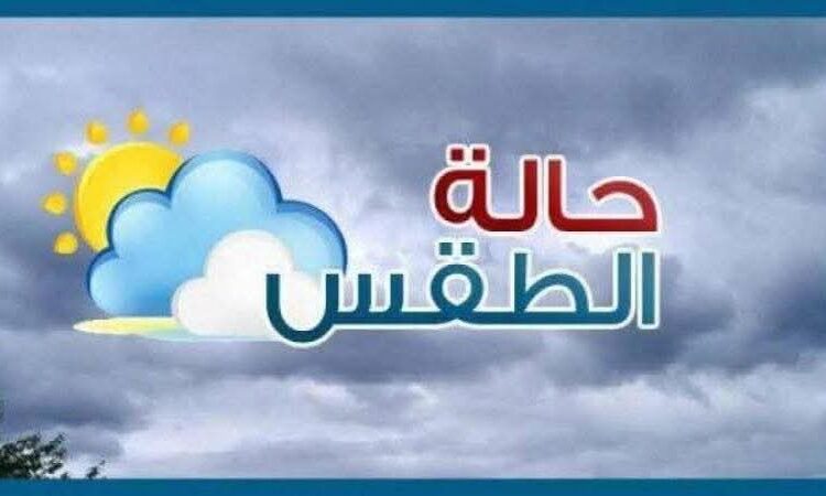 انخفاض في درجات الحرارة على شمال البلاد حتى القاهرة الكبرى والصعيد