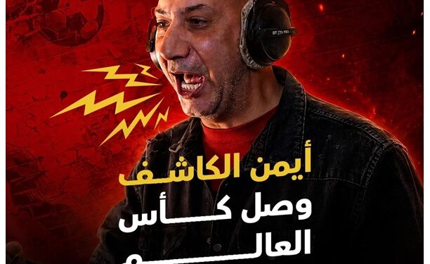 كجوك : زيادة الإيرادات الضريبية ٢٩٪؜ خلال «يوليو – مارس»
