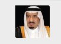 المملكة تستضيف الدورة الـ ٣٩ لمؤتمر الاتحاد البرلماني العربي الخميس المقبل