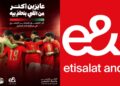 اطلاق حملة «عايزين أكتر من اللي بنحلم بيه» في مونديال 2026
