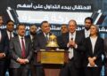 رئيس البورصة يشارك قيادات “قرة” فعالية “قرع الجرس” احتفالا بالانضمام للسوق الرئيسي