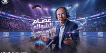 ببجي موبايل تطلق الحزمة الصوتية للمعلق عصام الشوالي احتفاءً ببطولة FIFA 2026