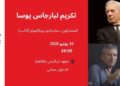 الأدب البيروفي في ضيافة معهد ثربانتس بالقاهرة..الثلاثاء