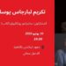 الأدب البيروفي في ضيافة معهد ثربانتس بالقاهرة..الثلاثاء