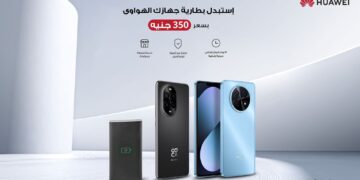 هواوي: استبدال البطاريات بسعر موحد 350 جنيه فقط