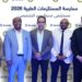 أول ممارسة رقمية في مشتريات القطاع الصحي المصري تنطلق بشراكة تيرادكس وجمعية مدينة نصر