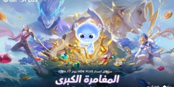 اطلاق التحديث الأضخم لعام 2026 مع HOK Plus 2.0
