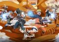 ببجي موبايل تطلق شراكة تاريخية مع ناروتو شيبودن