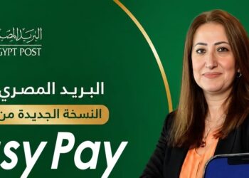 الباز: تطبيق “Easy Pay” نقلة نوعية في تقديم الخدمات المالية
