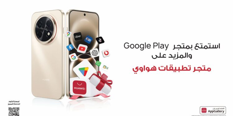 تجربة سلسة لتطبيقات جوجل مع HUAWEI nova 15 Max