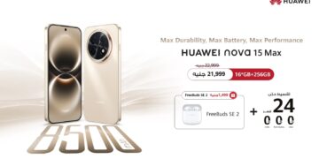هاتف HUAWEI nova 15 Max الجديد كليًا متاح الآن في مصر