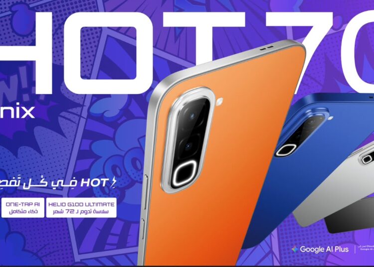 إنفينيكس تُطلق HOT 70 في السوق المصرية