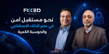 خبراء: المؤسسات مطالبة بالاستعداد للحوسبة الكمية الآن واليوم الكمي بين 2028 و2030