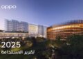 OPPO تؤكد التزامها بالابتكار الشامل والنمو المسؤول