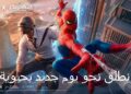 ببجي موبايل تتعاون مع Sony Pictures لإطلاق محتوى مستوحى من فيلم الرجل العنكبوت