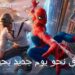 ببجي موبايل تتعاون مع Sony Pictures لإطلاق محتوى مستوحى من فيلم الرجل العنكبوت