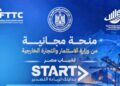 منحة مجانية لتدريب الشباب على التسويق الدولي وتطوير الأعمال