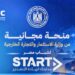 منحة مجانية لتدريب الشباب على التسويق الدولي وتطوير الأعمال
