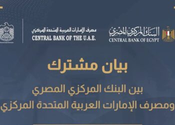 فروع بنك مصر بالإمارات تتخذ تدابير مواجهة الأزمة مع “الخزانة الأمريكية”