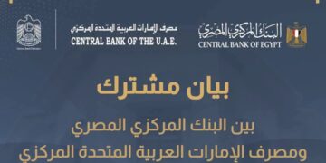 فروع بنك مصر بالإمارات تتخذ تدابير مواجهة الأزمة مع “الخزانة الأمريكية”