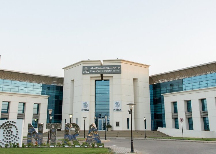 إتاحة خدمة «أرقامي» عبر تطبيق My NTRA بحل فني مؤقت