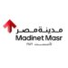 مدينة مصر تسجل مبيعات جديدة بـ 28.4 مليار جنيه وتضاعف معدلات التسليم خلال النصف الأول من 2026