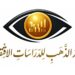 الكشف عن واقعة تثير شبهة البحث عن ذهب غير منضبط العيار بخصم 5%